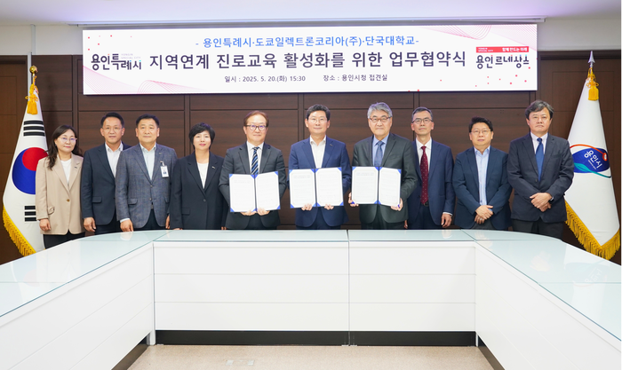 (왼쪽 다섯번째부터) 원제형 도쿄일렉트론(TEL)코리아 대표, 이상일 용인시장, 안순철 단국대 총장 등 관계자들이 지역연계 진로교육 활성화를 위한 업무협약식에서 기념 촬영을 하고 있다. (사진=TEL코리아)