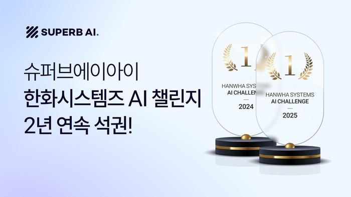 슈퍼브에이아이