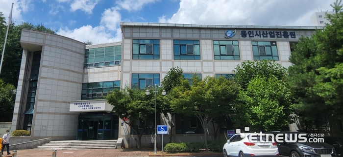 용인시산업진흥원 전경.