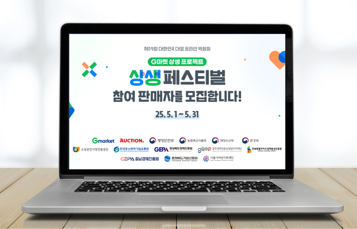 〈사진=G마켓〉