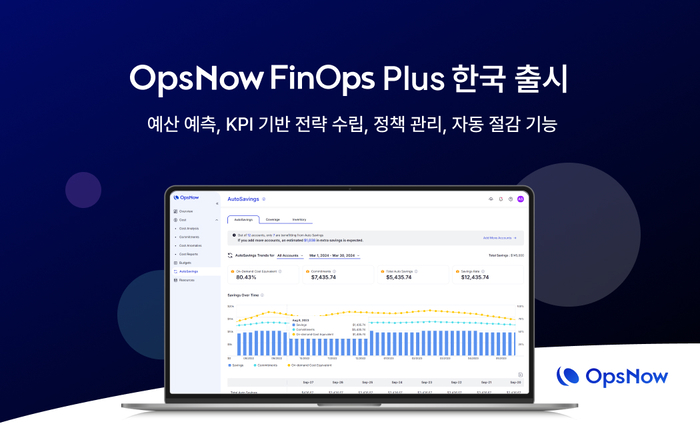 옵스나우가 클라우드 비용 최적화 전문 솔루션 '옵스나우 핀옵스 플러스'를 한국 시장에 출시했다. [사진=옵스나우 제공]