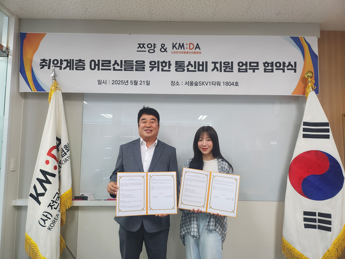 염규호 전국이동통신유통협회장(왼쪽)과 유튜버 쯔양(박정원 씨)가 기념 촬영을 하고 있다.