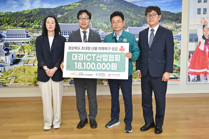 최종태 대경ICT산업협회장(왼쪽에서 두번째)이 이철우 경북도지사에게 산불피해극복 성금을 전달하고 있다.