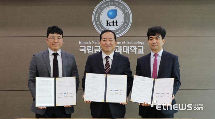 (왼쪽부터) 강태신 앤시스 코리아 전무, 곽호상 금오공대 총장, 심진욱 태성에스엔이 대표가 업무협약을 체결하고 있다.