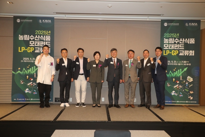 농림축산식품부는 21일 서울 서초구 JW메리어트호텔에서 농업정책보험금융원, 한국농식품벤처투자협회와 함께 '농림수산식품모태펀드 투자자(LP)-운용사(GP) 조찬 교류회'를 개최했다.(사진=농림축산식품부)