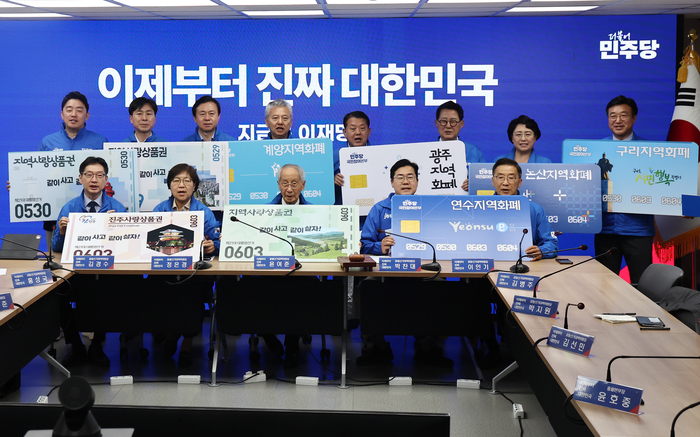 지역화폐법, 與 단독 처리로 법안소위 통과