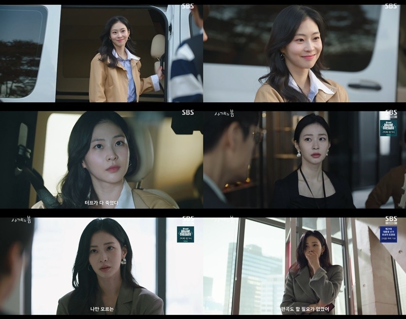 사진=SBS '사계의 봄'