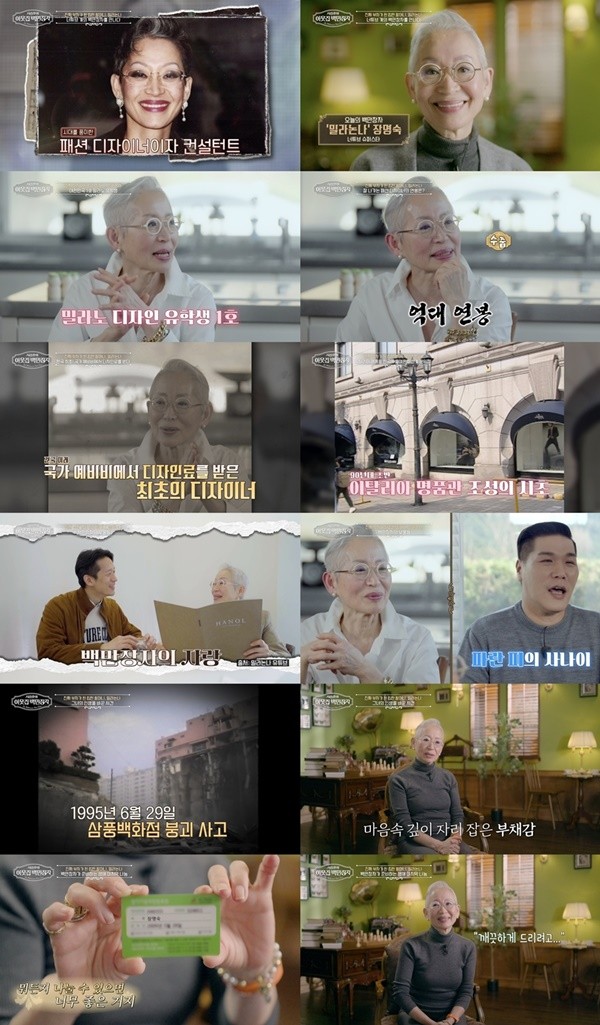 '이웃집 백만장자' 밀라논나 "삼풍백화점 재직 중 붕괴…평생 부채감"