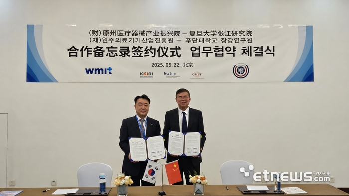 원주의료기기산업진흥원, 중국 푸단대 장강연구원과 의료기기 산업 협력... - 뉴스 썸네일 이미지