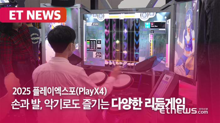 플레이엑스포에서 만나본 다양한 '리듬게임' [영상]