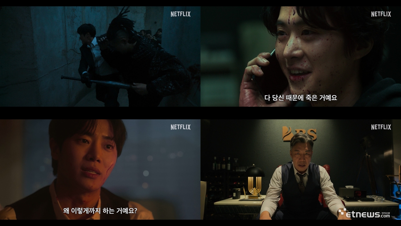 사진=넷플릭스 제공