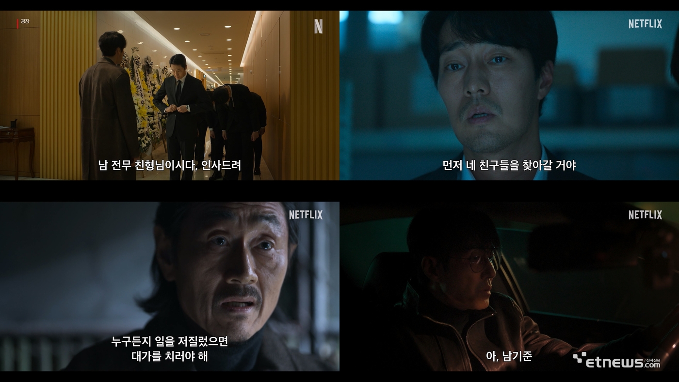 사진=넷플릭스 제공
