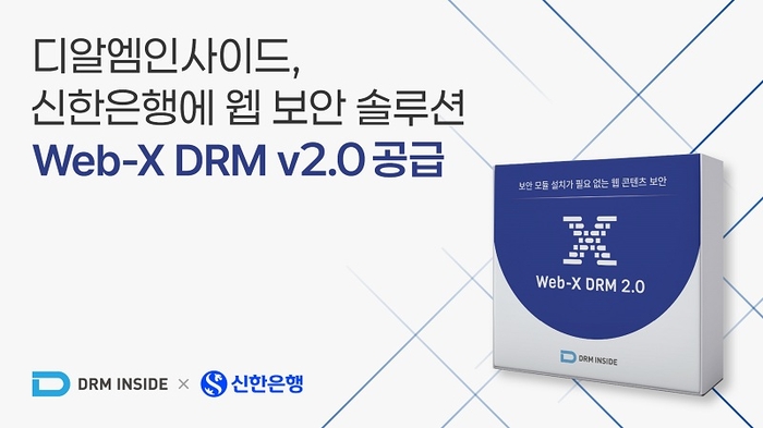 디알엠인사이드