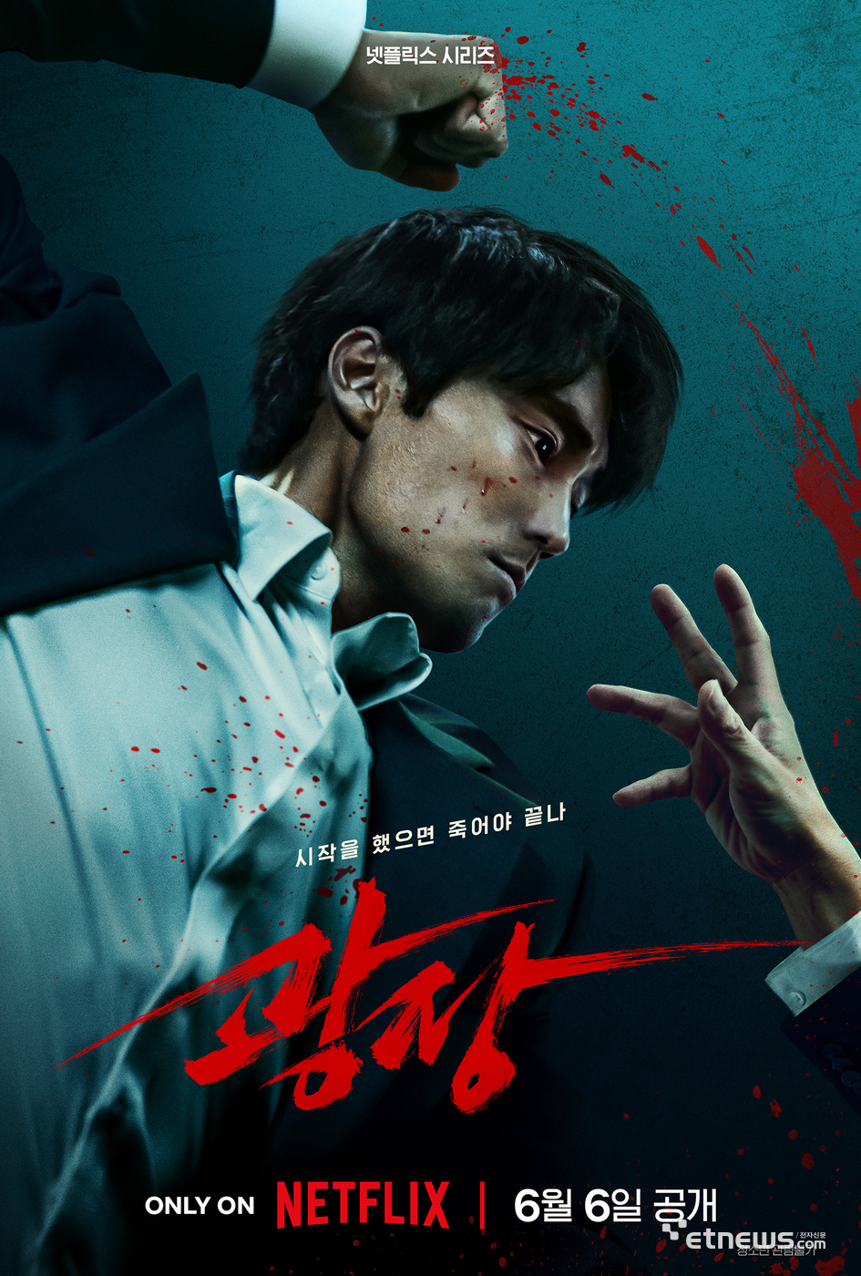 사진=넷플릭스 제공