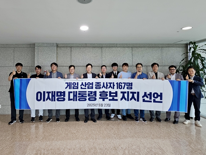 국내 게임산업 종사자가 제21대 대통령선거를 앞두고 23일 국회의원회관에서 이재명 더불어민주당 후보에 대한 공개 지지를 선언했다.
