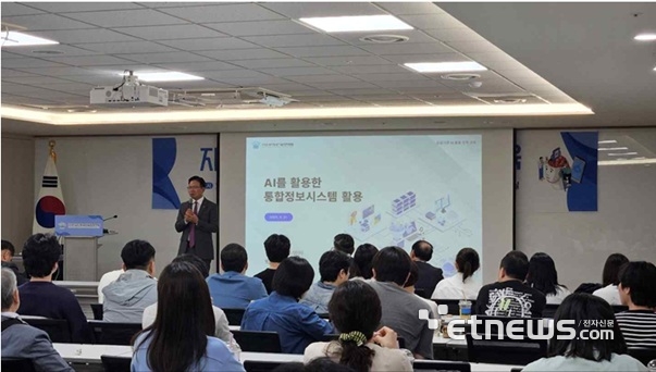 박정수 씨앤에프시스템 대표가 'AI를 활용한 통합정보시스템 활용'을 주제로 강연하고 있다. [사진= 씨앤에프시스템 제공]