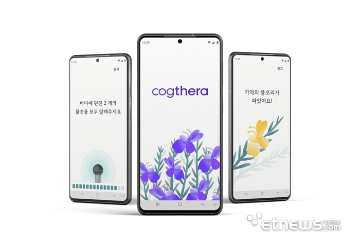 이모코그 '코그테라'