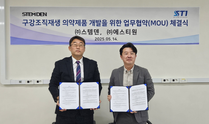 부산대학교 교원창업기업 구강조직 재생 치료제 선도하는 (주)스템덴, 에스티원과 MOU 체결