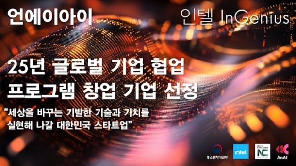 언에이아이