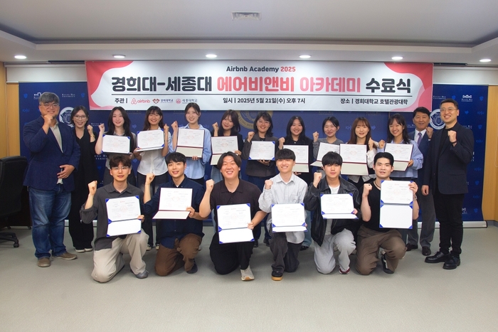 에어비앤비, 경희대·세종대 아카데미 5기 성료…관광 인재 양성 박차