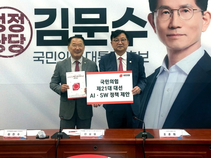 조준희 한국소프트웨어산업협회장(오른쪽)과 신성범 국민의힘 의원이 대선 SW정책 제안전달식을 갖고 기념촬영했다. 한국소프트웨어산업협회 제공