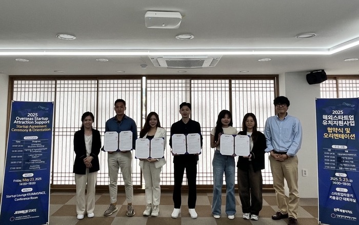 전북창조경제혁신센터는 스타트업 라운지 '키움공간'에서 해외 유망 스타트업 4개사와 '2025년 해외스타트업 유치지원사업' 협약을 체결했다고 25일 밝혔다.