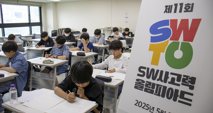 제11회 SWTO 대회 서울교대 시험장에 참가한 학생들이 문제를 풀고 있다.