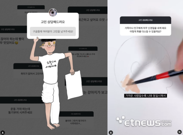 ▲우수사례 - 29cm