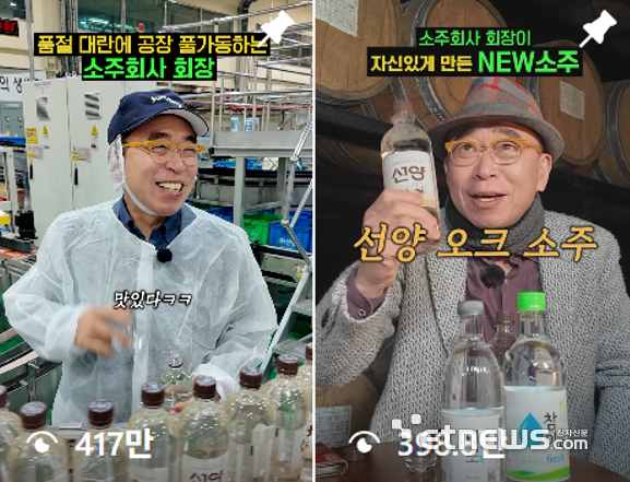 ▲ 우수사례 - 선양소주