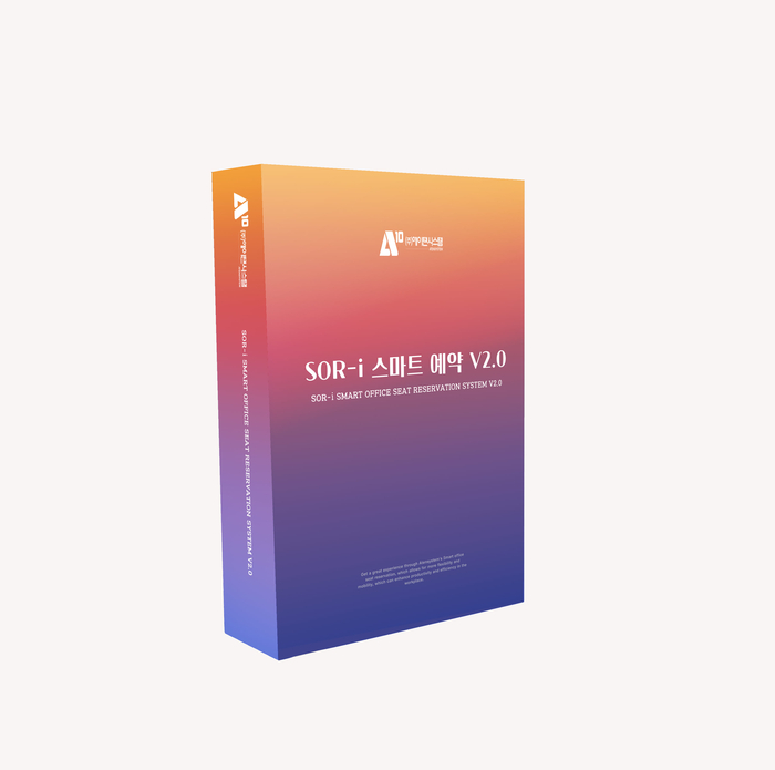 에이텐시스템, 'SOR-i 스마트예약 V2.0' 조달청 디지털서비스몰 등록