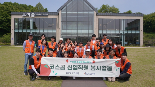 신입사원과 함께 하는 푸르메소셜팜 봉사활동 . 사진=코스콤.