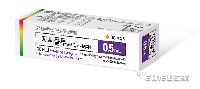 GC녹십자, 독감백신 263만 도즈 수주…질병청 조달 최대 낙찰