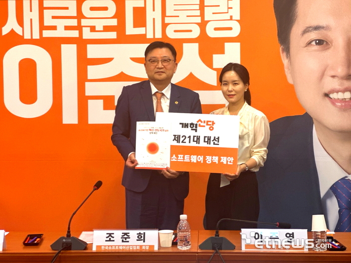 [사진= 한국소프트웨어산업협회 제공]