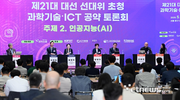 [포토] 전자신문 주최 제21대 대선 선대위 초청 과학기술·ICT 공약 토론회