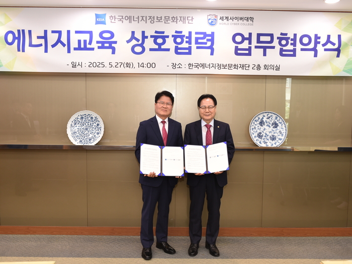 이주수 한국에너지정보문화재단 대표이사와 문희주 세계사이버대학교 총장이 27일 재단 2층 회의실에서 교육협력 및 상호교류 협약을 체결하고 기념 촬영을 했다.