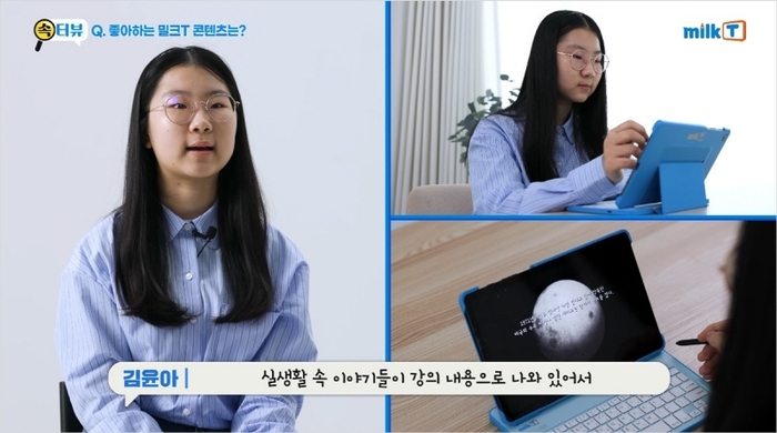 천재교육 초등학습지 밀크티, '영재원 준비부터 합격까지' 초등학생 공부법 공개