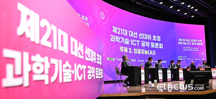 제21대 대선 선대위 초청 과학기술·ICT 공약 토론회가 27일 서울 중구 대한상공회의소에서 열렸다. 참석자들이 인공지능(AI)를 주제로 토론을 하고 있다. 왼쪽부터 박재민 건국대 교수, 이정헌 더불어민주당 선대위 정보통신위원장, 황정아 더불어민주당 선대위 과학기술혁신위원장, 양향자 국민의힘 공동선대위원장 겸 반도체AI첨단산업본부장, 최형두 국민의힘 선대위 부위원장 겸 G3도약 AI과학본부장, 조용민 개혁신당 공동선대위원장 겸 과학기술 정책위원장, 김영임 개혁신당 과학기술특보. 이동근기자 foto@etnews.com