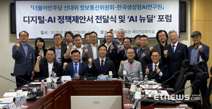 더불어민주당 중앙선대위 정보통신위원회와 한국생성형AI연구원이 공동 주최한 'AI 기본사회 구현을 위한 정책전달식 및 AI 뉴딜 포럼'에 참석자들리 기념촬영했다.