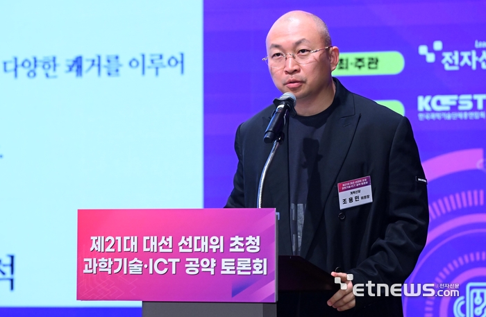 제21대 대선 선대위 초청 과학기술·ICT 공약 토론회가 27일 서울 중구 대한상공회의소에서 열렸다. 조용민 개혁신당 공동선대위원장 겸 과학기술정책위원장이 이준석 후보의 축사를 대독하고 있다. 이동근기자 foto@etnews.com