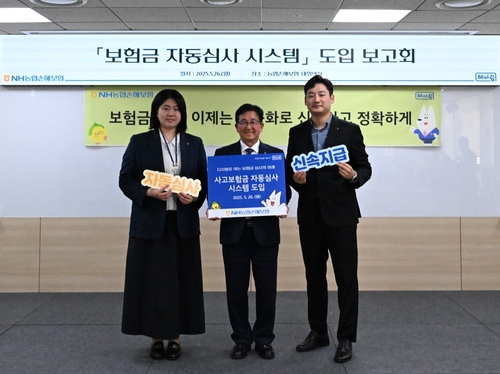 26일 송춘수 대표(사진 가운데)가 임직원들과 인공지능 기술을 활용한 보험금 자동심사 시스템 도입 기념촬영을 하고 있다.(사진=NH농협손해보험)