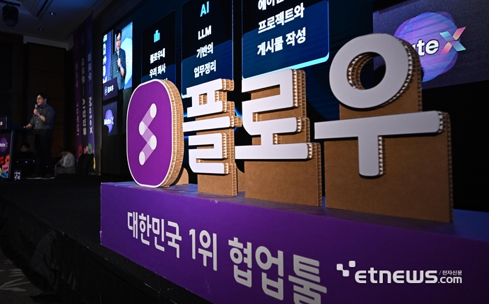 [포토] 플로우 10주년: flow X Day