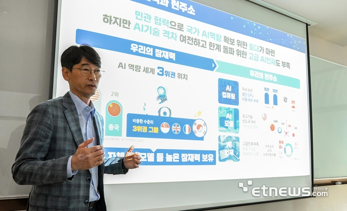 [정보통신 미래모임]김경만 과기정통부 국장 “AI는 국가 전략자산…전방위 AI 생태계 구축 박차”