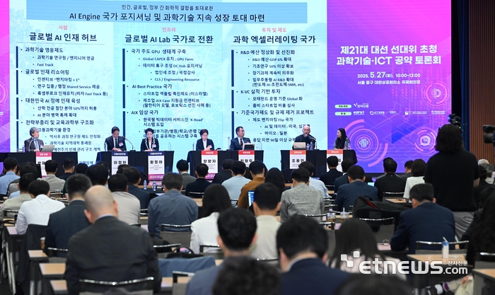 [포토] 개혁신당의 과학기술·ICT 분야 공약은