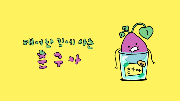 〈자료 카카오〉