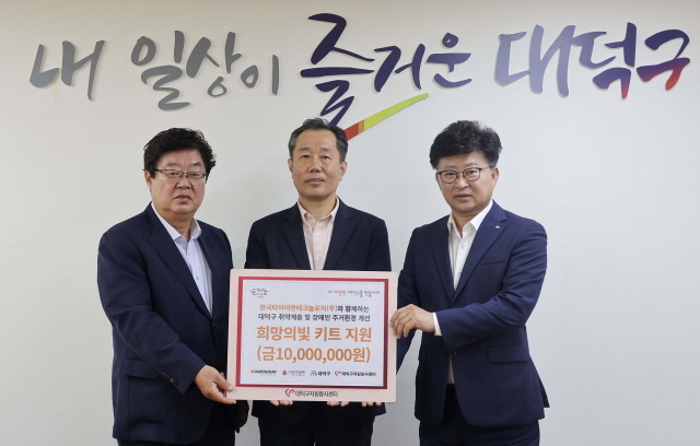 한국타이어, 대전시 대덕구 취약계층 가정에 '희망의 빛 키트' 전달