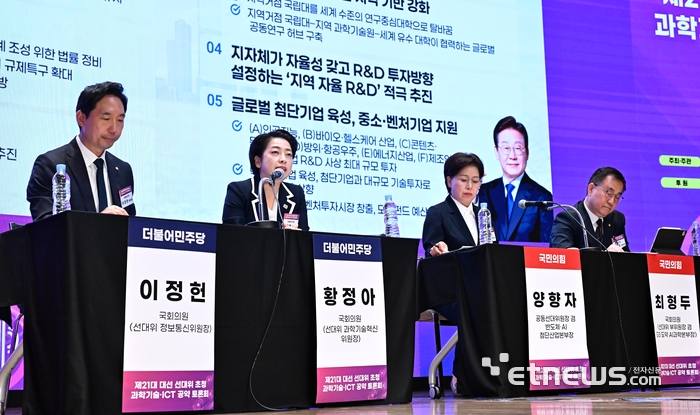 [과기·ICT 공약 토론회] AI 정책 수석, 부총리가 챙긴다...거버넌스 강화·각론에서 차별화