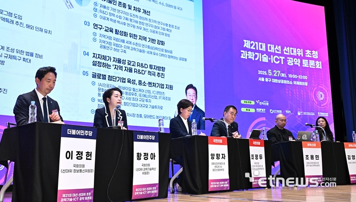 [포토] 이재명 후보의 과학기술·ICT 공약은