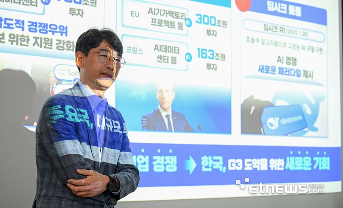 5월 정보통신 미래모임이 27일 서울 여의도 핑거에서 열렸다. 김경만 과학기술정보통신부 인공지능기반정책관이 '대한민국 인공지능 정책방향'을 주제로 발표하고 있다. 이동근기자 foto@etnews.com