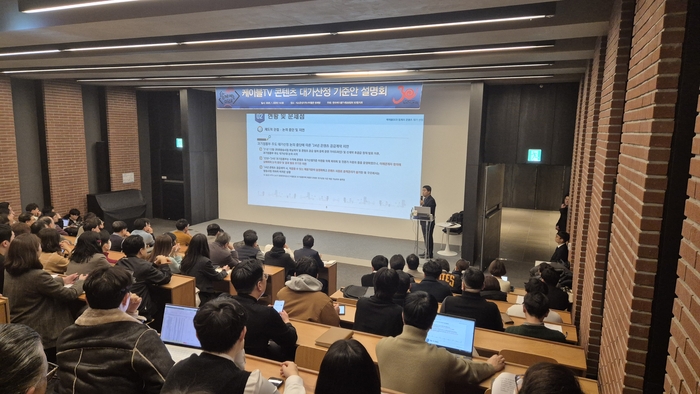 케이블TV 콘텐츠 대가산정 기준안 설명회 (제공=한국케이블TV방송협회)