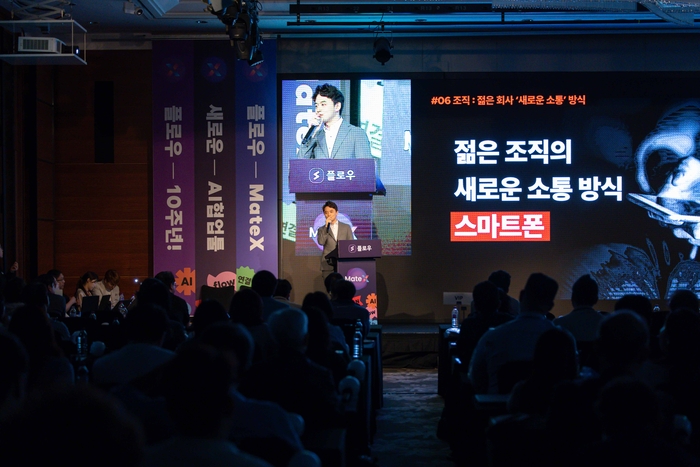 이준명 네오테크 대표가 27일 열린 '플로우 10주년' 행사에서 사례를 발표하고 있다.